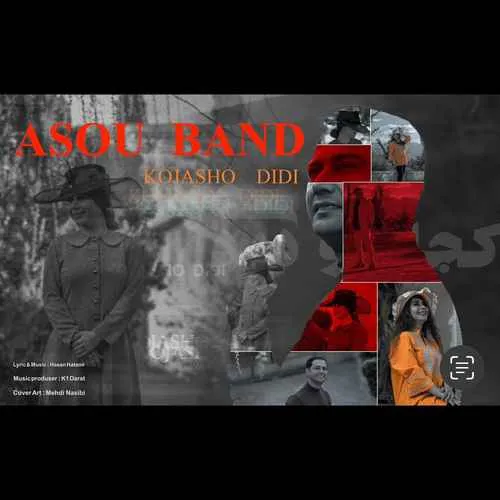 دانلود آهنگ کجاشو دیدی از آسو بند دانلود آهنگ کجاشو دیدی از آسو بند